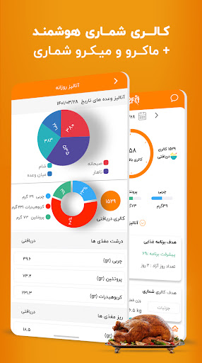 O2Fit -کالری شمار و رژیم غذایی Screen 3