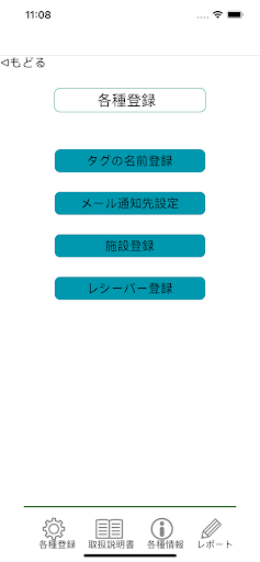 おでかけナビ Screen 2