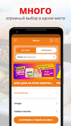 Android application БирСити ПИЦЦА | Доставка пиццы screenshort