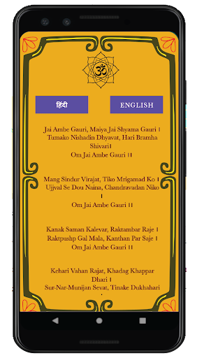 Hanuman Chalisa- हनुमान चालीसा Screen 3