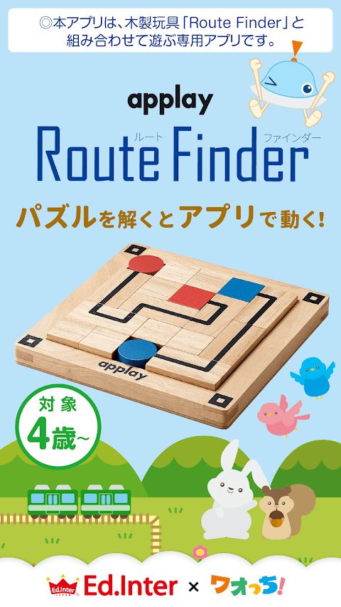 ルートファインダー Route Finder - applaのおすすめ画像1