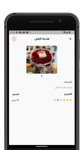 Elzagel - الزاجل الرقمى Screen 3