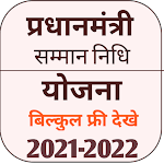 Cover Image of ดาวน์โหลด pm Kisan Samman Nidhi Status Check 2021-2022 1.0 APK