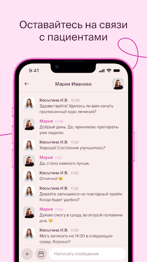 Ася Screen 3
