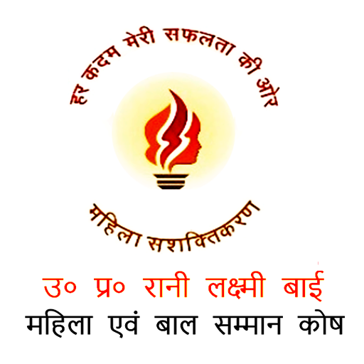 Mahila Evam Bal Samman Kosh Uttar Pradesh
