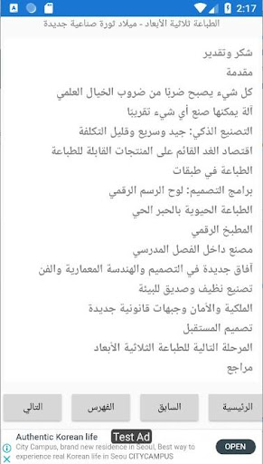 حول العالم في ٨٠ يوما