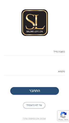 Android application שלמה לוי רואה חשבון screenshort