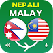 Nepali Malay Translator - Androidアプリ