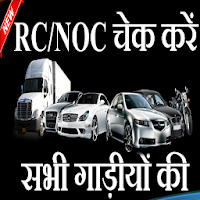 RC/NOC Checker