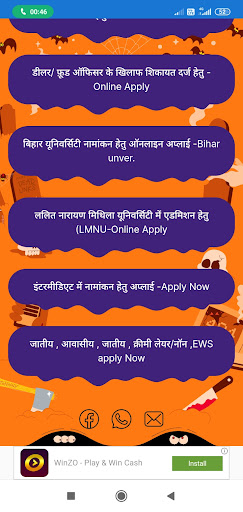 Bihar all Online Services - On Screen 3