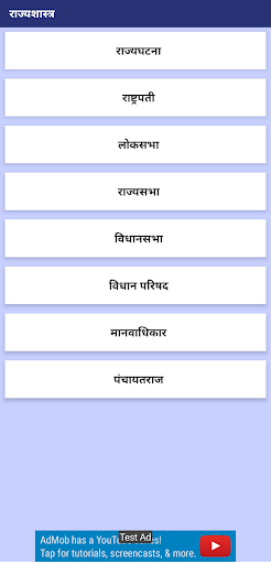Police Bharti - महा पोलीस भरती