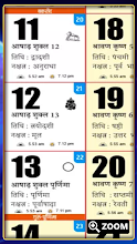 Hindi Calendar 2022  HD screenshot thumbnail