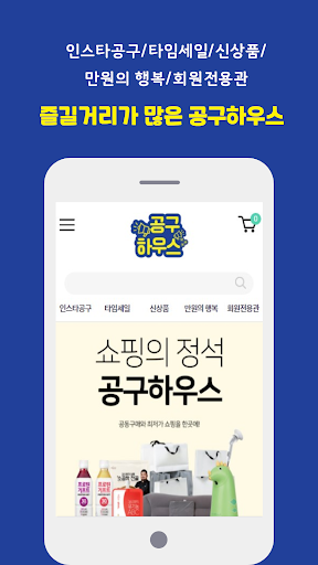 Android application 09house screenshort