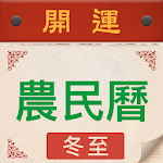 Chinese Lunar Calendar APK