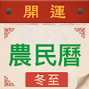 Herunterladen Chinese Lunar Calendar Installieren Sie Neueste APK Downloader