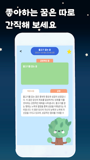 꾸미모니 Screen 3