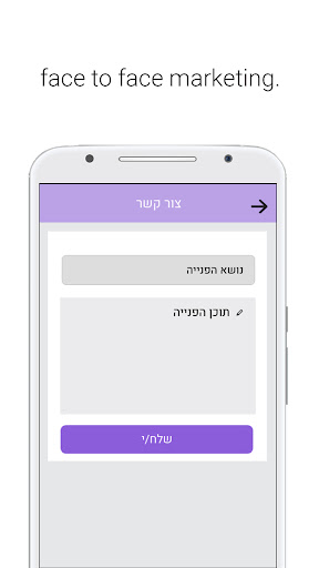 People Newcom Screen 2
