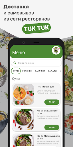 Android application TUK TUK | Москва screenshort