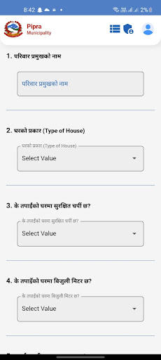 Pipra Municipality Screen 2