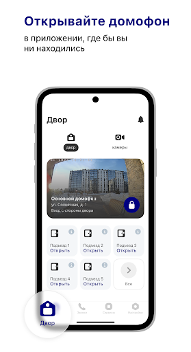 IP-Домофон Screen 2
