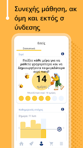 Εικόνα στιγμιότυπου οθόνης