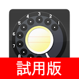 Jp OldStyle RotaryDialer Trial icon