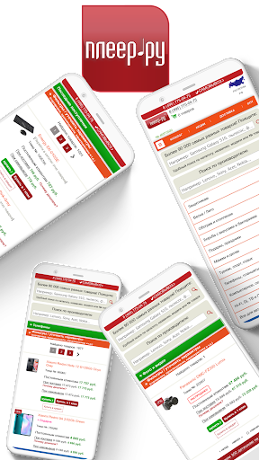 Android application Плеер.ру:магазин электроники screenshort