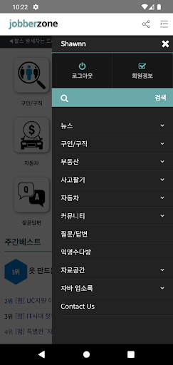JobberZone Screen 3