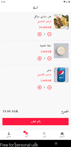 مطعم سماء ديرتي Screen 3