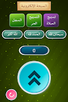 screenshot of محفظة الجنـة