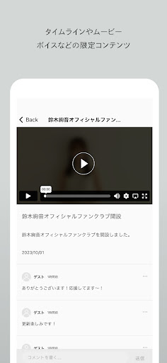 鈴木絢音 オフィシャルファンクラブ Screen 2