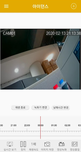 아이던스 Screen 3
