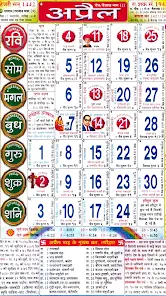 Hindu Calendar 2021 And Pancha - Apps On Google Play