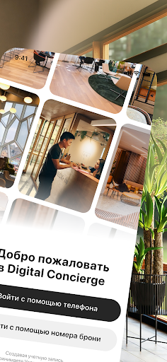 Digital Concierge Screen 2