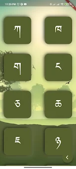 Tibetan Language Learning App screenshot 5