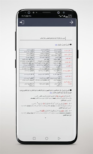 گام به گام دوازدهم انسانی Screen 3