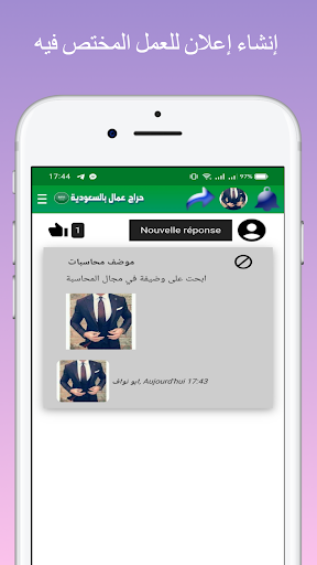 حراج عمال بالسعودية Screen 3