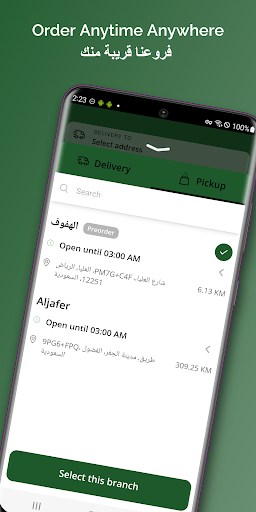 فطرس | Fotres Screen 2