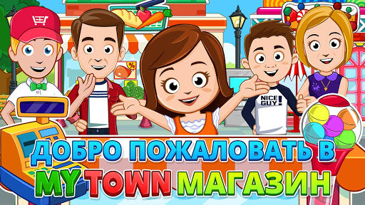 My Town : Stores магазинах скриншот 7