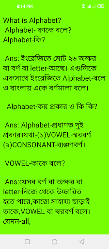 ইংরেজি উচ্চারণ শিখার নিয়ম
