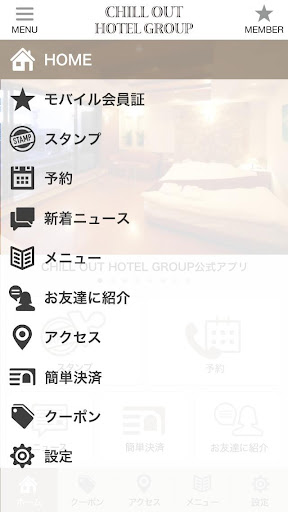 CHILL OUT HOTEL【予約機能付】 Screen 2