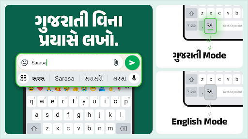 Screenshot of Desh Gujarati Keyboard