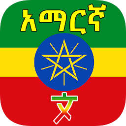 Icon image Amharic Translator
