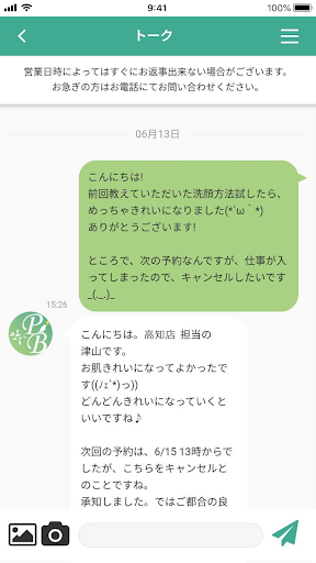 ﾙﾐｴﾊﾟｽﾎﾟｰﾄ Screen 3