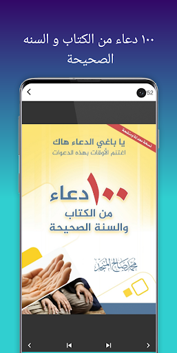 دعاء Screen 2