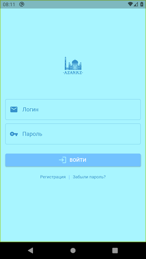 Вопрос имаму Azan.kz