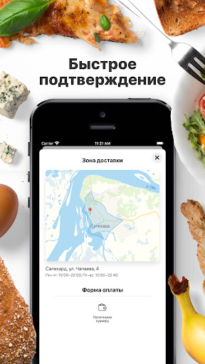 City Sushi | Салехард Screen 3