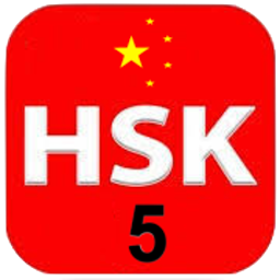 Ikonbild för 12 Complete Level 5 – HSK® Tes