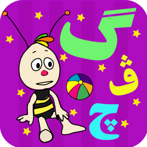 فێربونی کوردی بۆ منداڵان logo