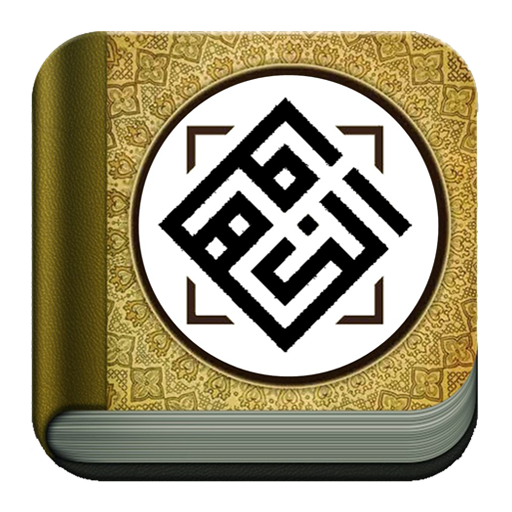 Surat Al Kahfi Download on Windows